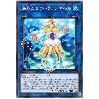 Thẻ bài yugioh link monster - ocg - marincess coral anemone - dp26-jp041 - common