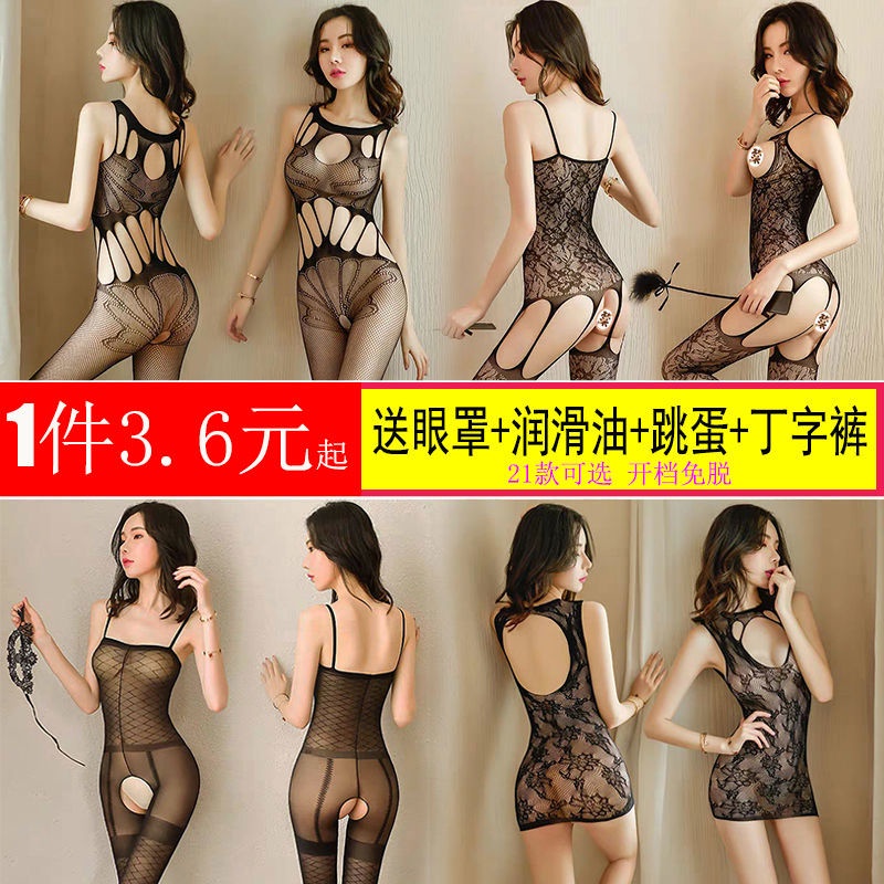 Đồ Lót Sexy Quần Lót Mở Kích Thước Lớn Miễn Phí Cởi Bộ Đồ Ngủ Sexy Đầy Đủ Trong Suốt Vớ Cám Dỗ Vớ Phù Hợp Với Nữ