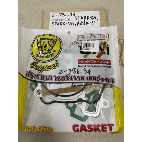 Z-76,47 Bộ đệm trên SPARK135 SPARK-135 SPARK-135 Z-786.34 SPARK135 SPARK-135 SPARK-135