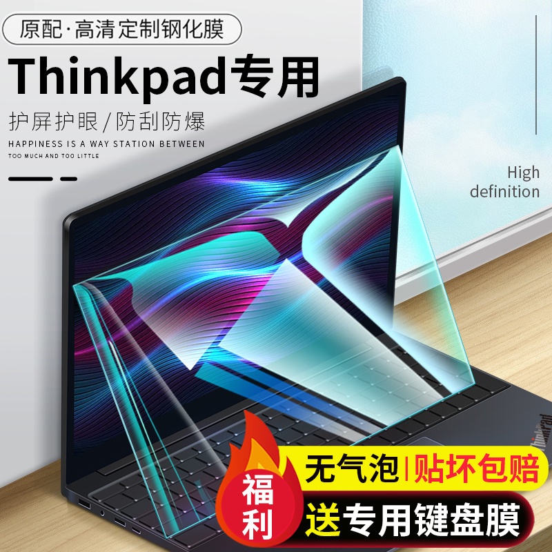 Miếng dán bảo vệ màn hình máy tính Lenovo Thinkpad x1 t14