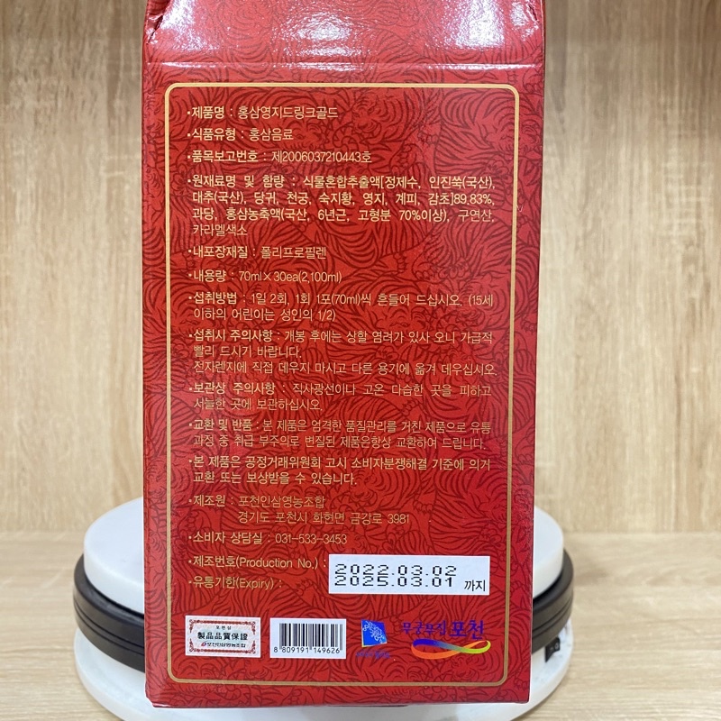 Nước Hồng Sâm Linh Chi Pocheon Hyolim Cao Cấp Chính Hãng Hàn Quốc Hộp 30 Gói X 70ml