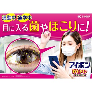NƯỚC RỬA MẮT EYEBON W VITAMIN 500ML