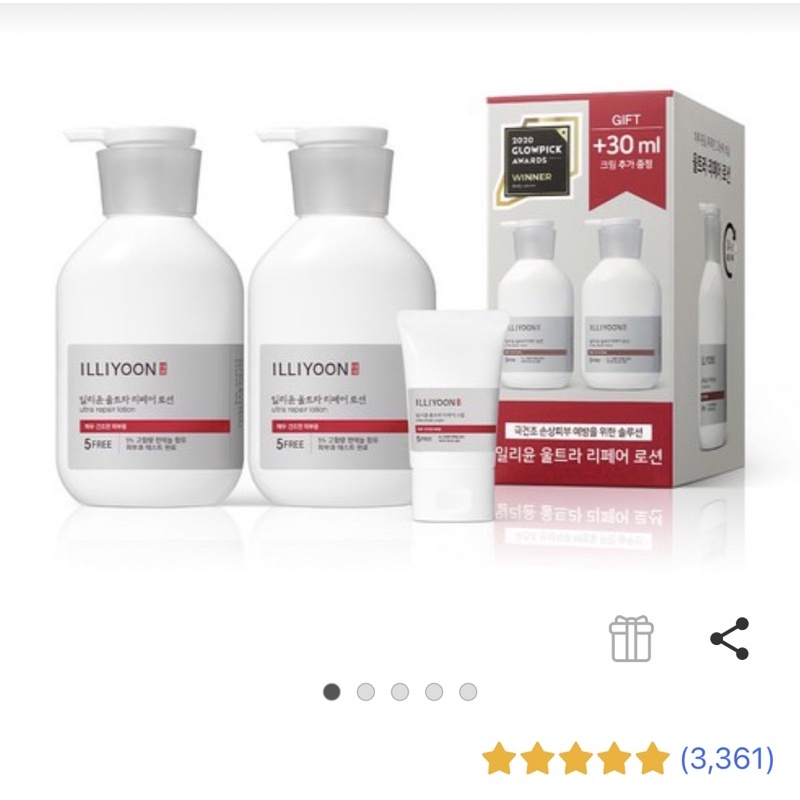Sữa Dưỡng Siêu Cấp Ẩm Phục Hồi Tái Tái Da ILLIYOON chính hãng nội địa Hàn