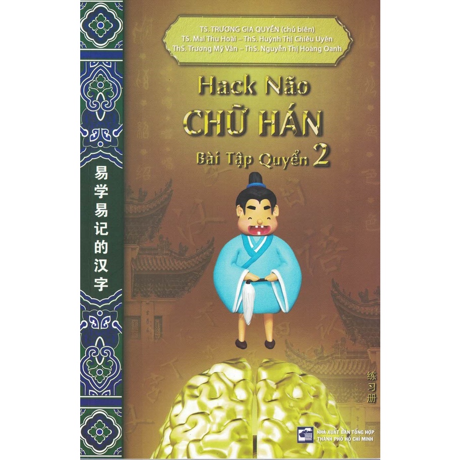 Sách - Hack Não Chữ Hán - Bài Tập Quyển 2