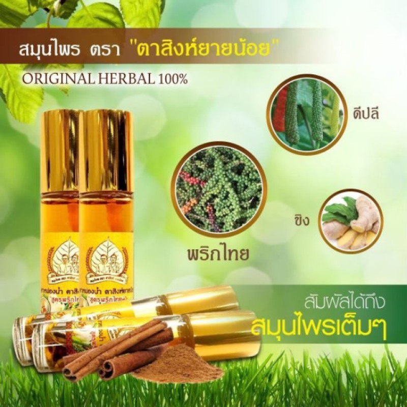 Dầu ṫhảo mộc Herb Oil Balm Tasing Yainoi Thái Lan