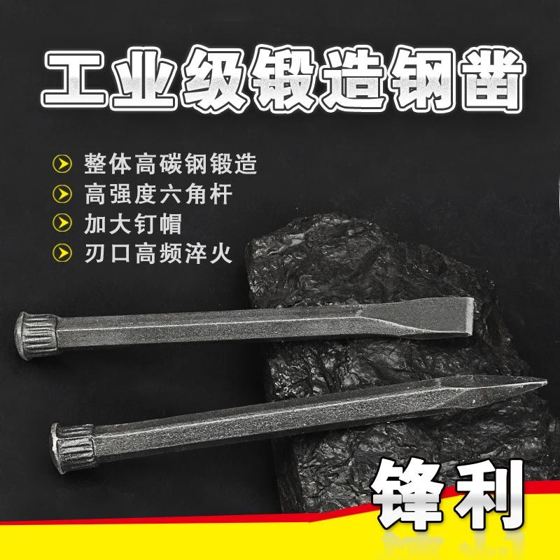 Dụng Cụ Đục Đá Đầu Nhọn Mặt Phẳng Bằng Thép Đục Xi Măng / Đá Xi Măng