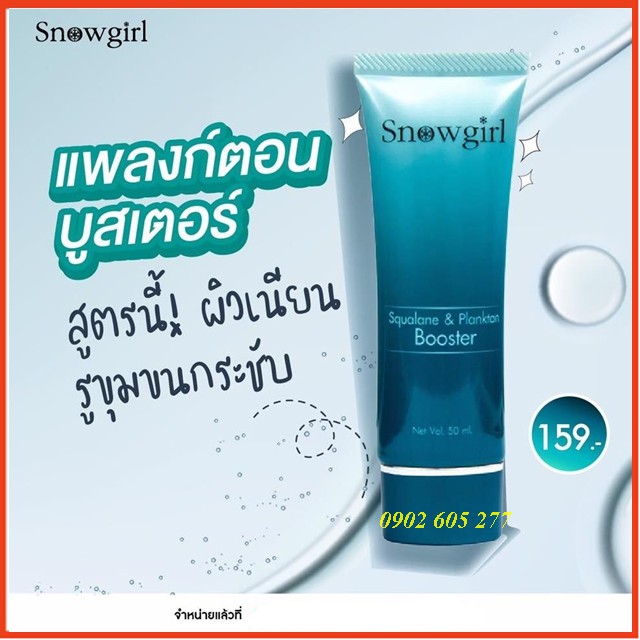 [Hàng chính hãng]Serum Dưỡng Trắng Da Snow Girl Thái Lan(mẫu mới, mẫu cũ)