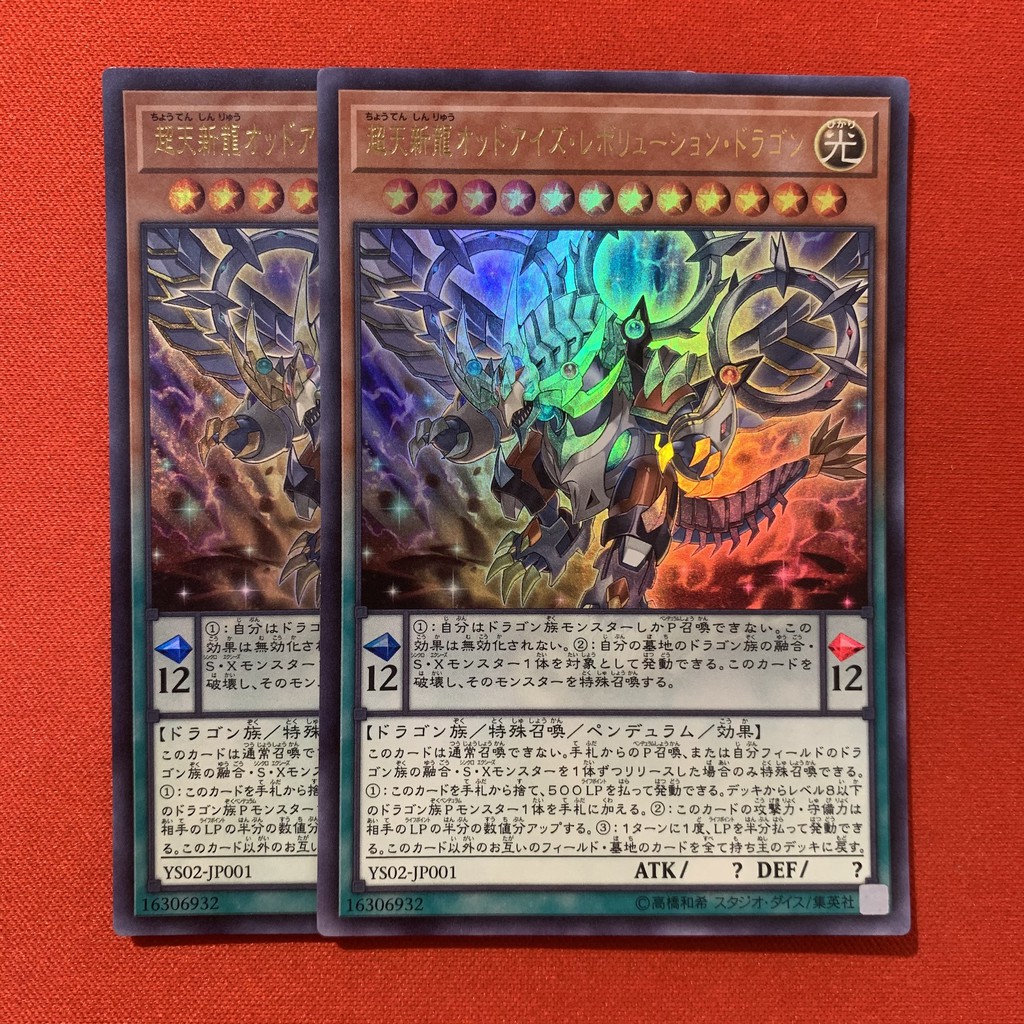 Odd-Eyes Revolution Dragon