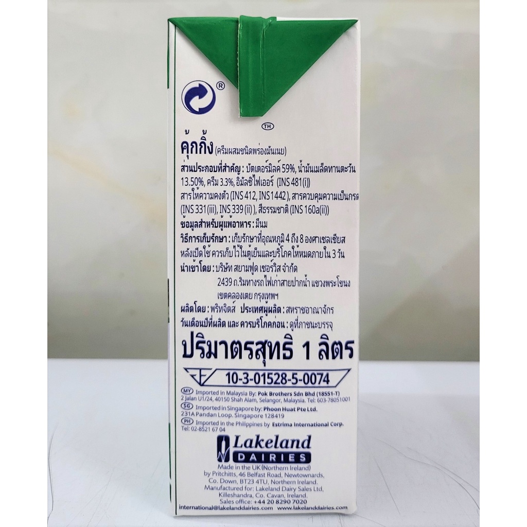 [Hộp 1 Lít – XANH LÁ] KEM SỮA NẤU ĂN (làm súp, nấu mì Ý) [U.K] MILLAC GOLD Cooking Cream For Professionals (nw5)