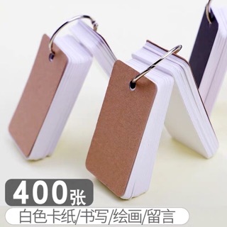 FLASHCARD trắng ghi từ vựng 400 tờ