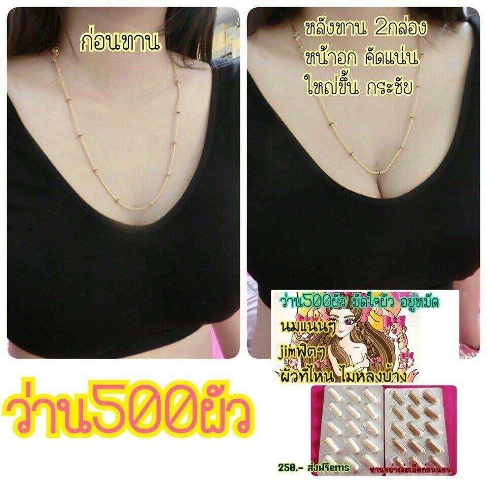 Sỉ Viên Uống Wan 500 thái lan