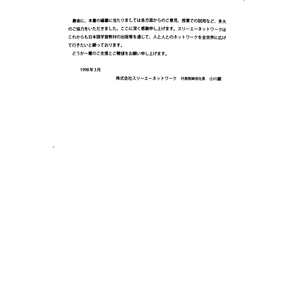 Sách tiếng Nhật - Combo 2 quyển Tiếng Nhật cho mọi người Minna No Nihongo Sơ cấp 1