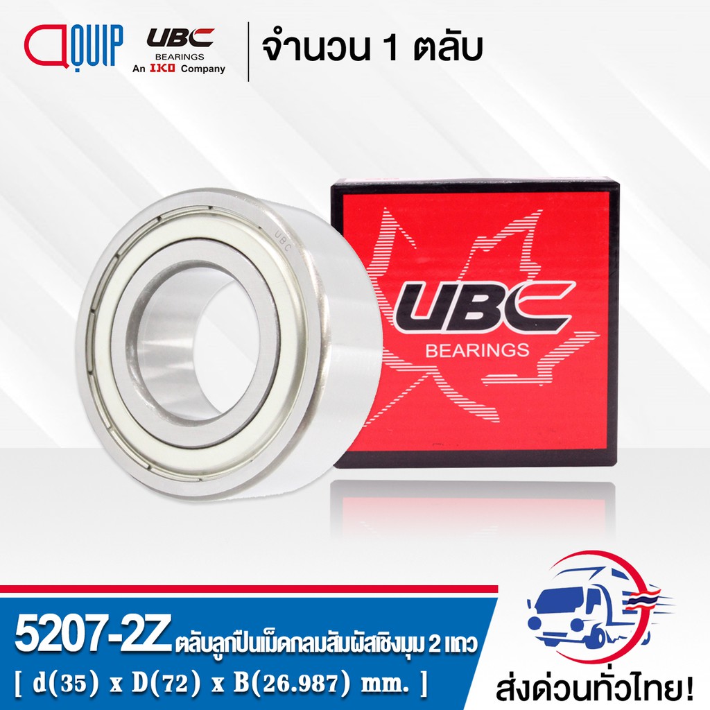 5227-2Z Vỏ thép BI BÓNG LIÊN HỆ 2 HÀNG UBC ở cả hai mặt (ĐÔI ROW 5207 ZZ) 5207