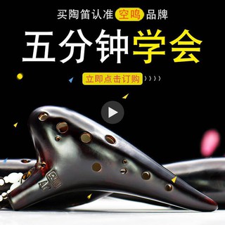 Kèn Ocarina 12 Lỗ Cho Người Mới Bắt Đầu