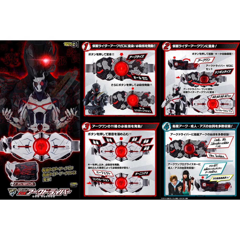 Mô Hình Siêu Nhân DX Ark Driver Kamen Rider Zero-One