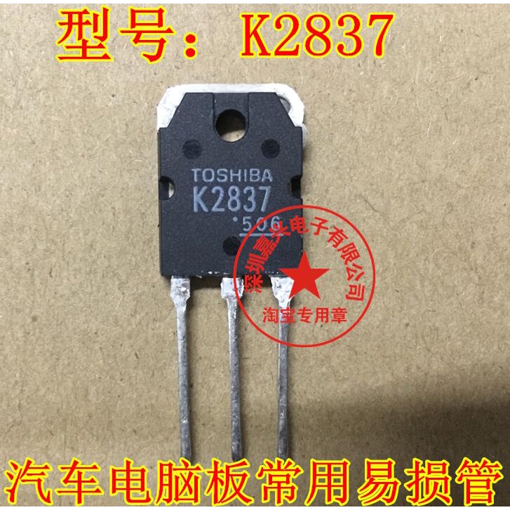 K2837 2SK2837 Mới