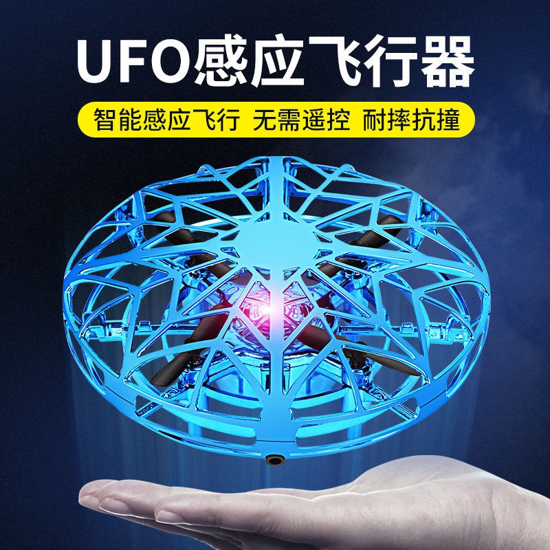 Bán trước﹍☑ufo máy bay cảm ứng không người lái mini thông minh chống rơi động tác lơ lửng Đĩa đồ chơi trẻ em có t