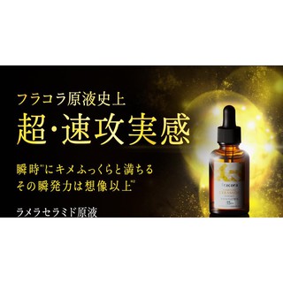 Serum Dưỡng Da Fracora Nhật Bản