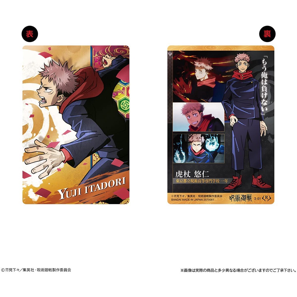 Gói Thẻ Nhân Phẩm Jujutsu Kaisen Vol 2 - Bánh Xốp Kèm Card