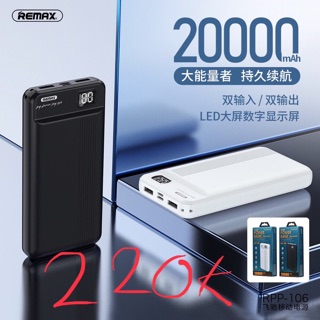 Pin sạc dự phòng remax rpp-106-20000mah chính hãng