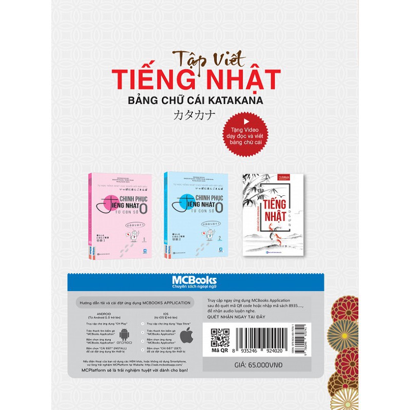 Sách - Tập Viết Tiếng Nhật Bảng Chữ Cái Katakana