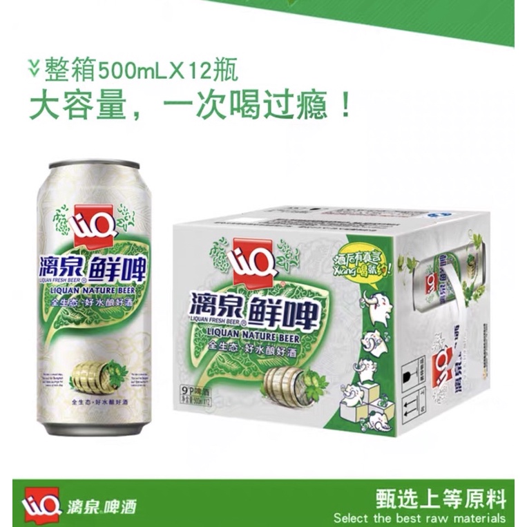 Bia Liquan Lon Cao 500MLx12Lon 12•P