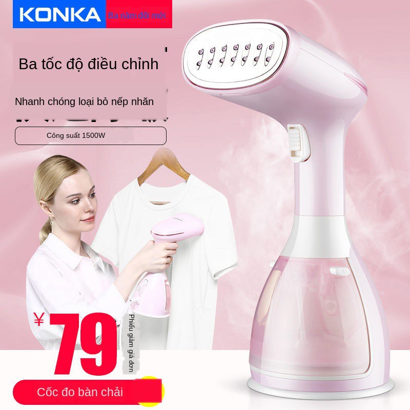 ◆♧◆Bàn ủi hơi nước cầm tay Konka gia đình mini nhỏ di động ký túc xá điện