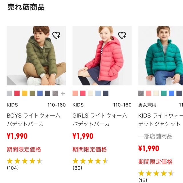 Áo phao siêu nhẹ Uniqlo Nhật Bản