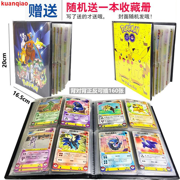 Do not repeat Pokémon Cards Baby Dreams Super Evolution Pet Pokemon Card Super Super Dream Monster