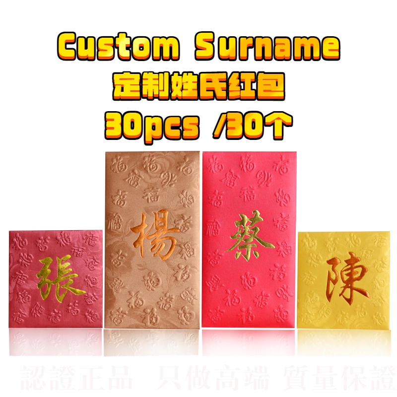Bao Lì Xì Đỏ Angpow Packet Angpao 2023 Hình Thỏ Cny Trung Hoa Tùy Chỉnh Được Làm Thủ Công Cho Năm Mới / Đám Cưới / Sinh Nhật / Angpau Surname Red Packet Angpow Packet Angpao 2023 Rabbit Cny Chinese New Year Wedding Birthday Custom Made Angpau Packets