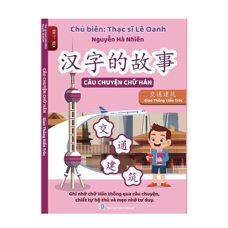 Sách Tiếng Trung - Câu Chuyện Chữ Hán –Giao Thông Kiến Trúc