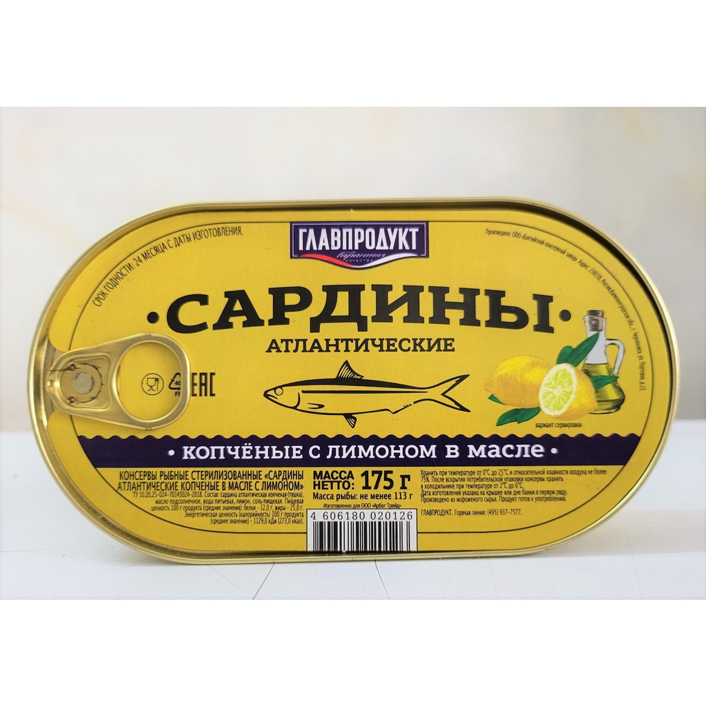 [Hộp 175g] CÁ TRÍCH ALANTIC NGÂM DẦU [Russia] GLAVPRODUCT Alantic Herring In Oil