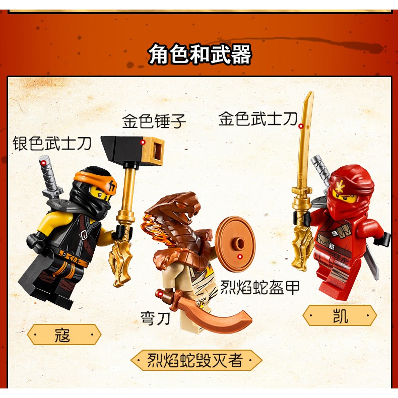 Đồ chơi lắp ráp Non Lego Ninjago Season phần 11 Lari 11327 Bela minifigures xếp mô hình xe rắn sa mạc Ninja Kai Cole