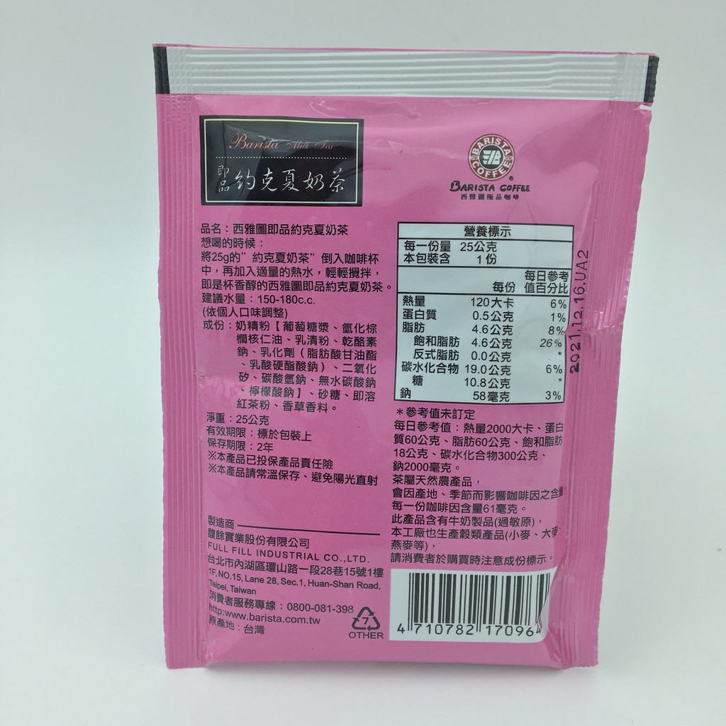 Trà sữa hòa tan Barista Đài Loan thơm ngon ngọt thanh mà không lo béo - Gói 25g