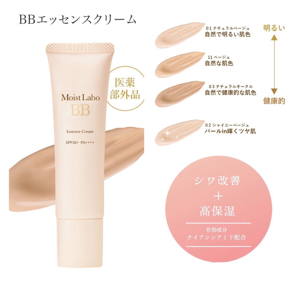 BB Cream trang điểm dưỡng ẩm, cải thiện nếp nhăn Moist-Labo BB MEISHOKU