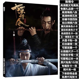 Combo Trần Tình Lệnh