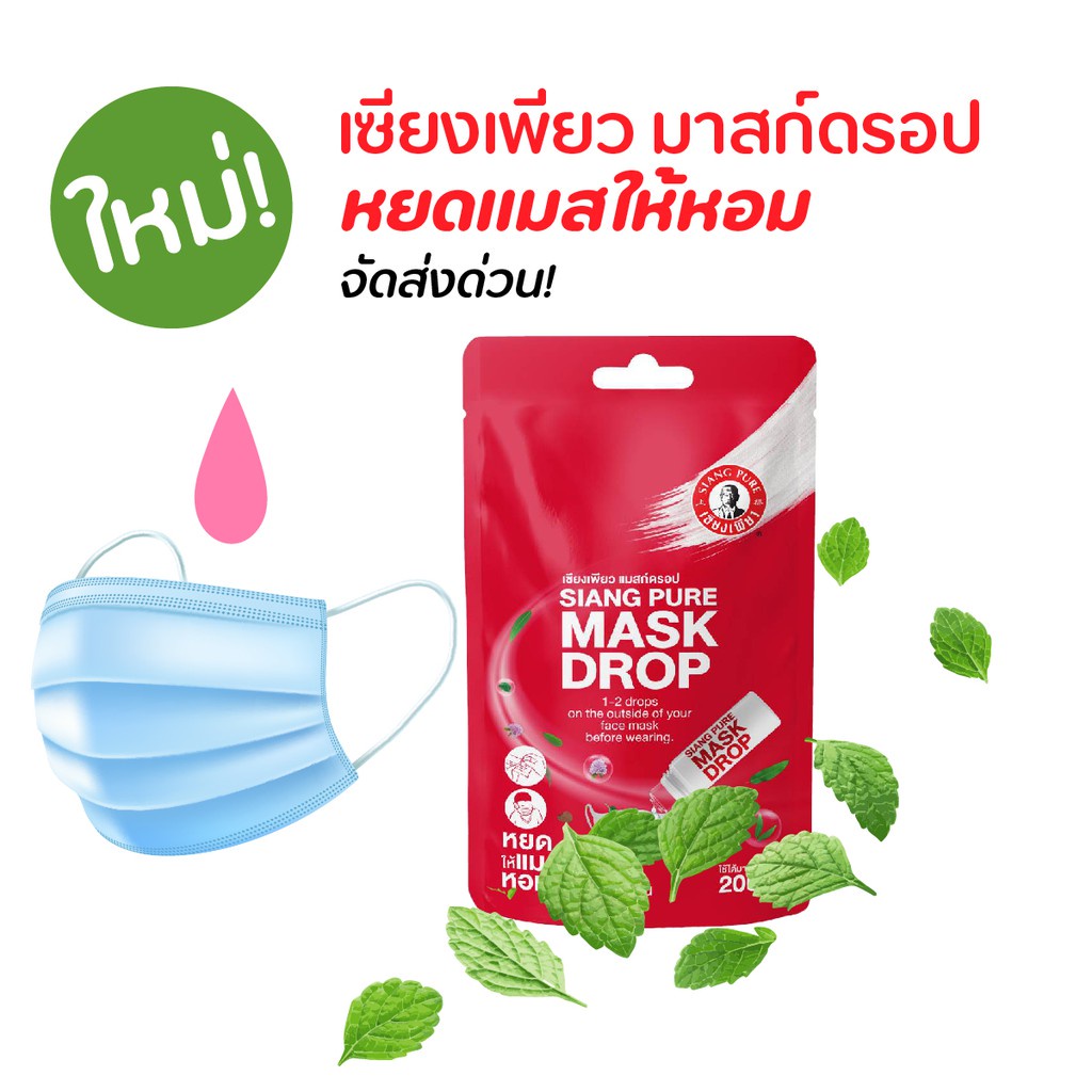 Dầu Ông Già nước Đỏ, Trắng hiệu Siang Pure Oil hàng nội địa Thái Lan