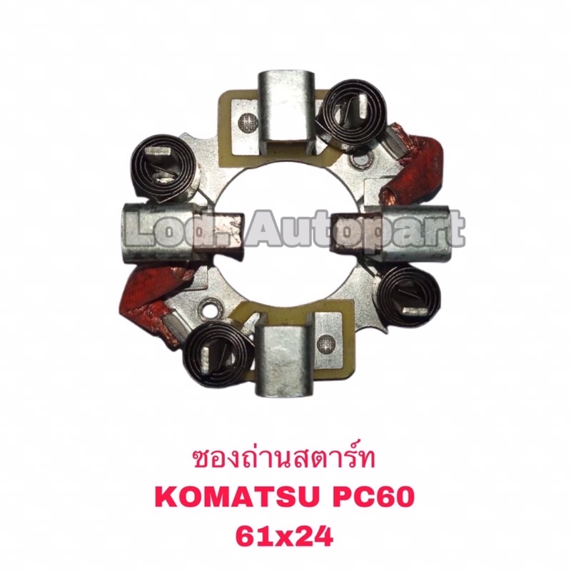 Bộ pin khởi động KOMATSU (Komussu) PC60