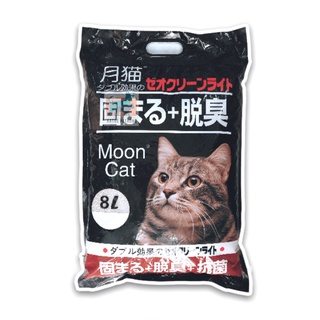 Cát vệ sinh cát đất sét nhật đen moon cat - 8l
