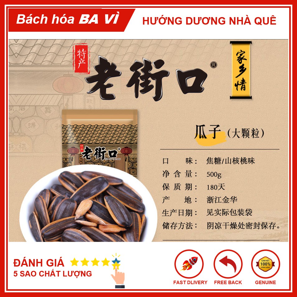 Gói 500g Hướng Dương Nhà Quê LaoJieKou Đủ Loại