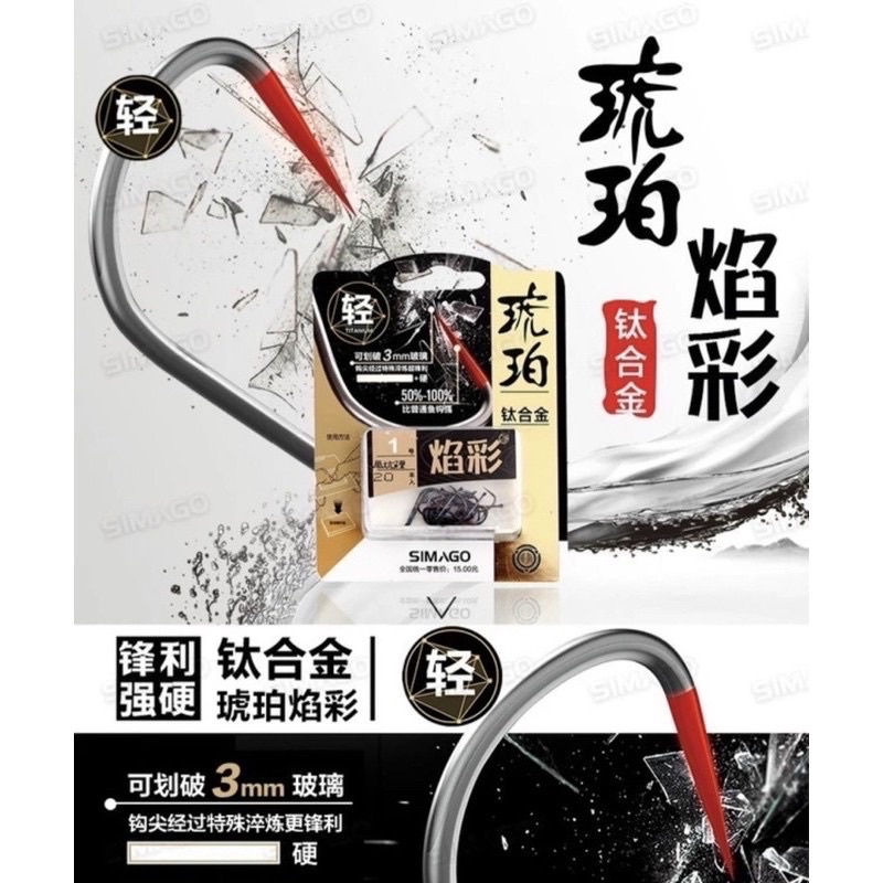 Lưỡi câu cá Titan Simago không ngạnh chính hãng chuyên câu đơn câu đài câu tay