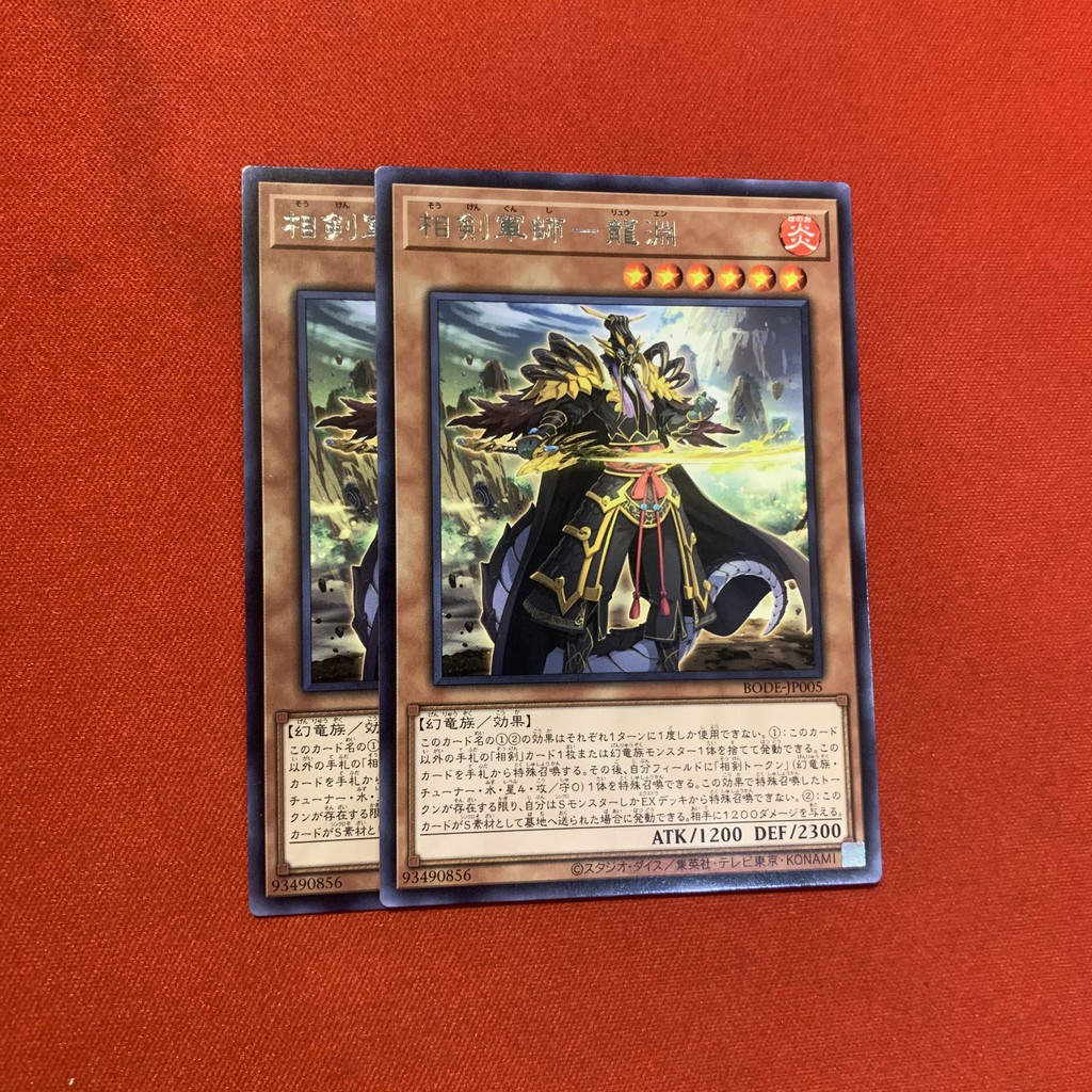 Swordsoul Strategist Longyuan