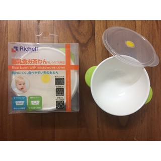 Bát to có nắp Richell RC21011/RC46550
