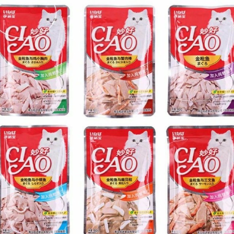 COMBO 20 gói Pate các vị - Thức ăn dành cho mèo