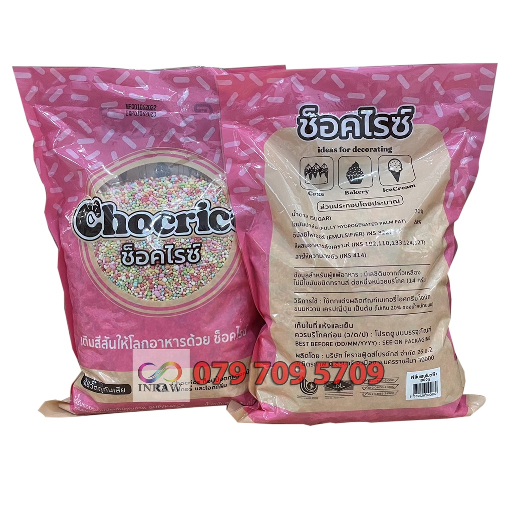Cốm Đá Sắc Màu Chocrice  500gr