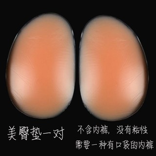 Miếng Silicon Độn Mông Quyến Rũ Cho Nữ