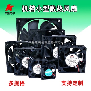 Quạt tản nhiệt cpu máy tính 3cm4cm5cm6cm7cm8cm9cm12cm 12v / 5v 0.2a