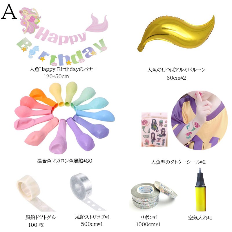 Set 89 Bong Bóng 30.48 cm Trang Trí Tiệc Sinh Nhật Cho Bé