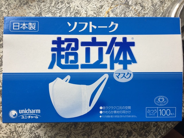 Khẩu trang kháng khuẩn Unicharm nội địa Nhật 20 cái