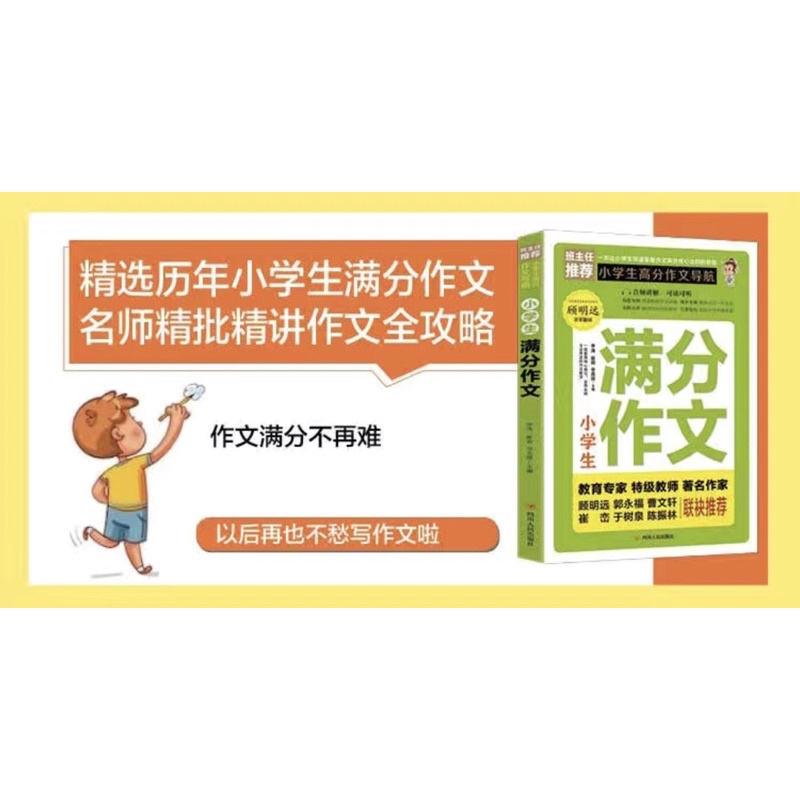 Các cuốn viết văn ( chỉ có chữ Hán )